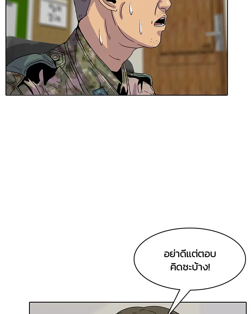 Kitchen Soldier ตอนที่ 22 หน้า 40