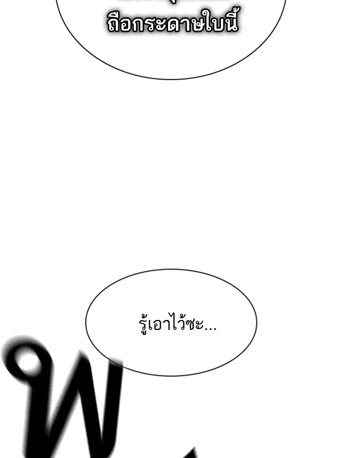 Study Group ตอนที่ 22 หน้า 101