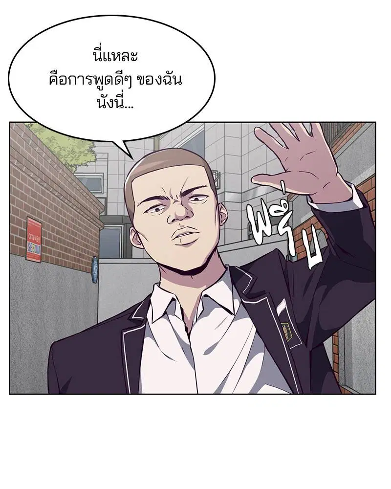 The Boy of Death ตอนที่ 30 หน้า 122