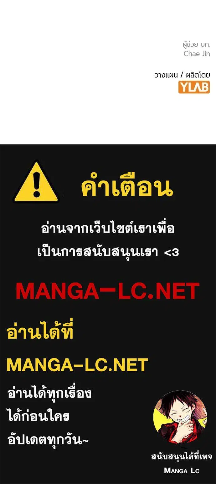 Jungle Juice ตอนที่ 156 หน้า 190