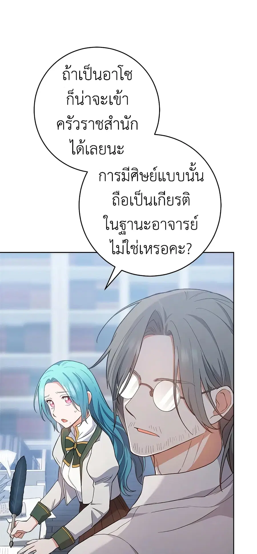 The Young Lady Is a Royal Chef ตอนที่ 67 หน้า 31