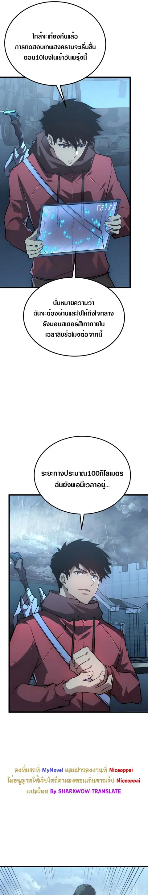 Rise From The Rubble ตอนที่ 127 หน้า 4