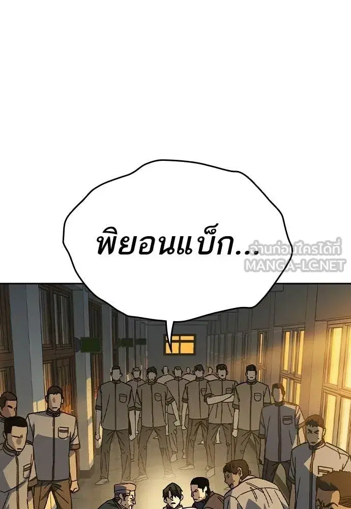 Study Group ตอนที่ 314 หน้า 21