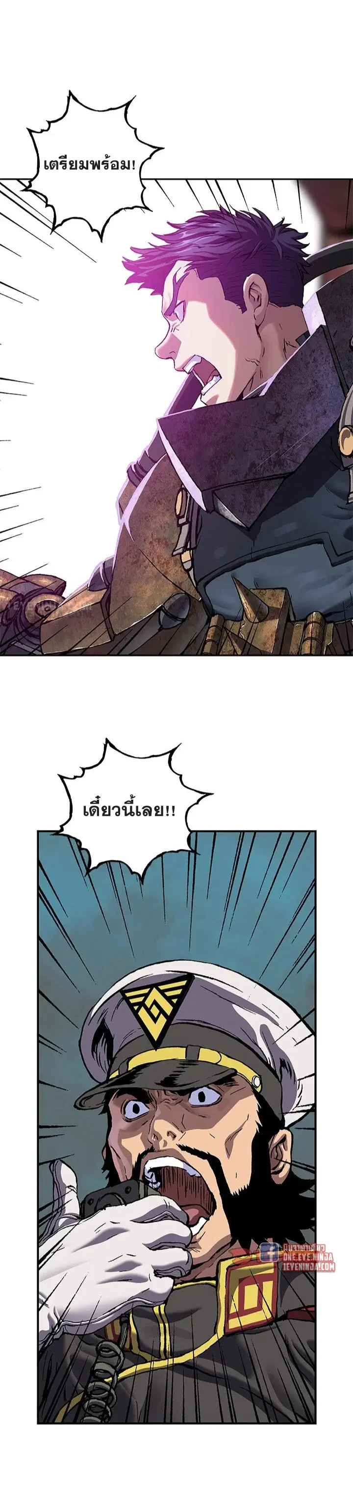 Leviathan ตอนที่ 195 หน้า 7