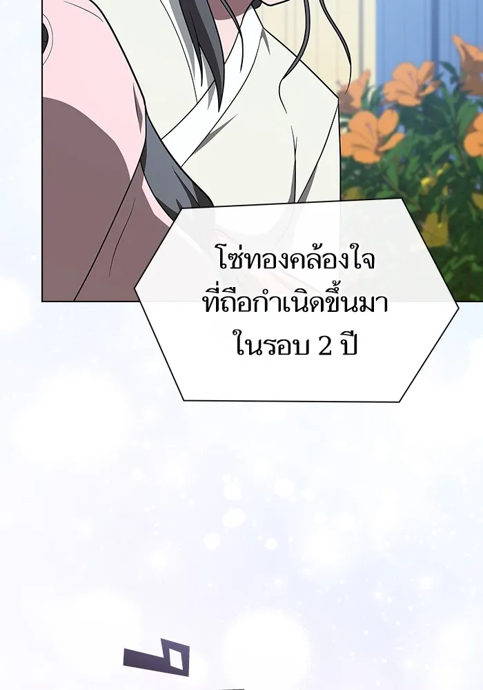 The Tutorial Tower of the Advanced Player ผู้เล่นขั้นเทพแห่งหอคอยฝึกสอน ตอนที่ 221 หน้า 7