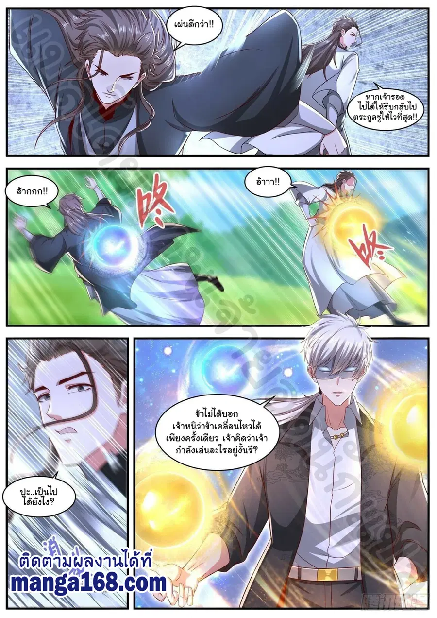 Rebirth Of The Urban Immortal Cultivator ตอนที่ 642 หน้า 7