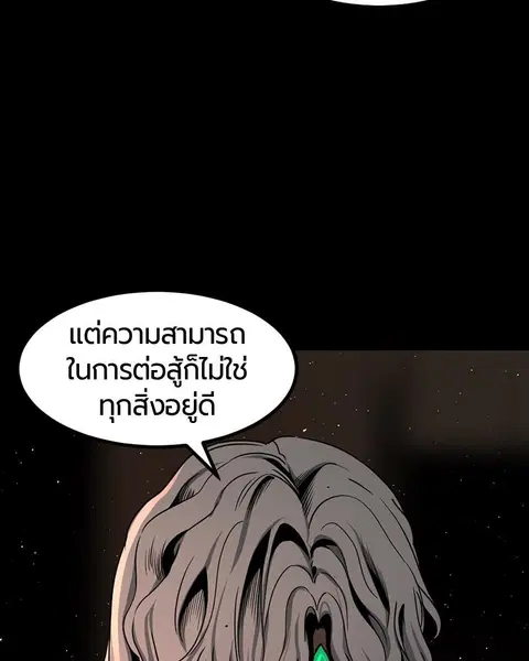 HERO KILLER ตอนที่ 64 หน้า 134