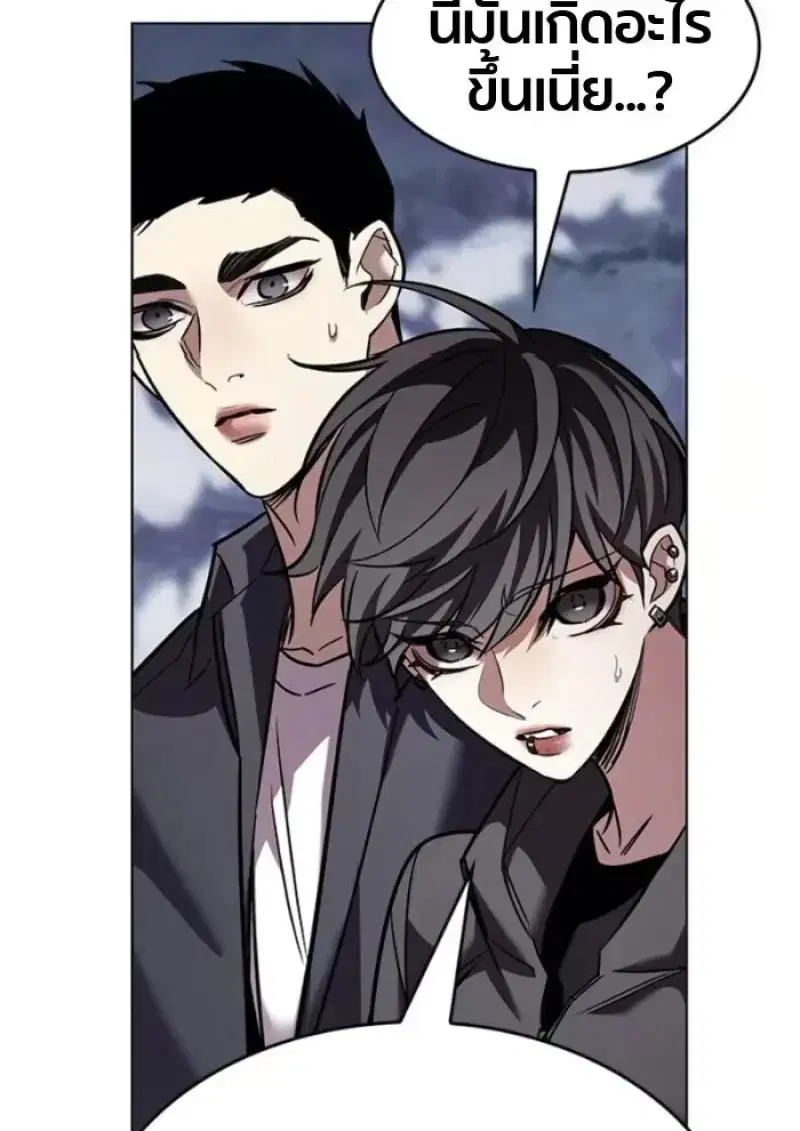 Eleceed ตอนที่ 389 หน้า 179
