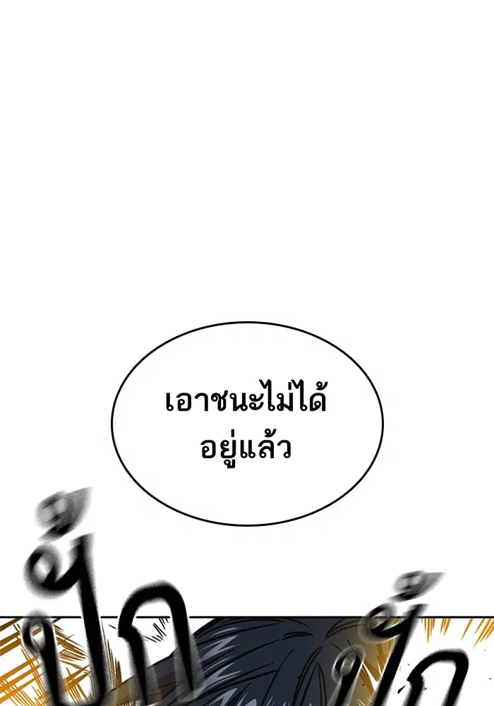 Study Group ตอนที่ 231 หน้า 50