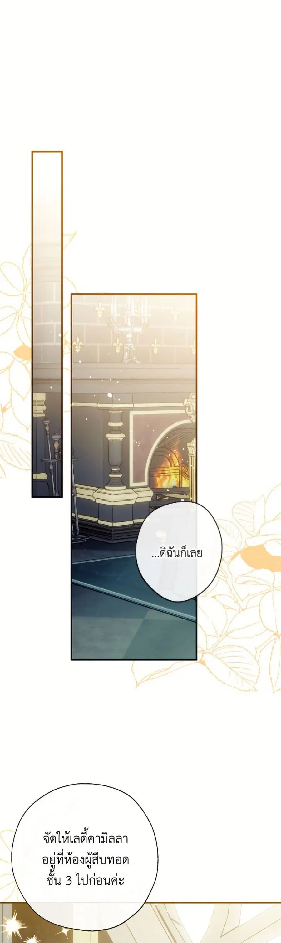 Can We Become a Family? ตอนที่ 154 หน้า 14