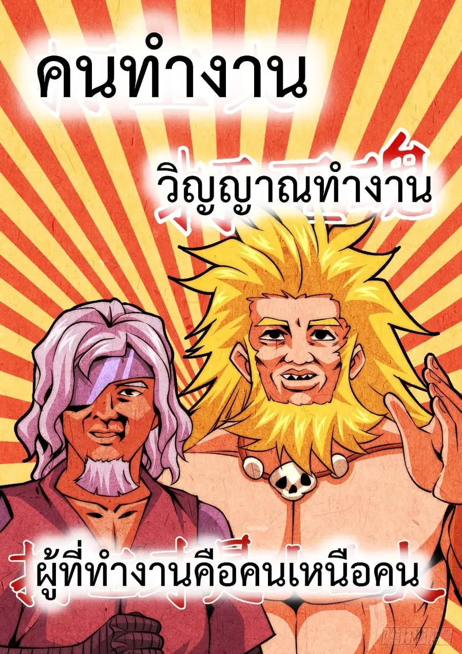 Who is your Daddy ตอนที่ 49 หน้า 27