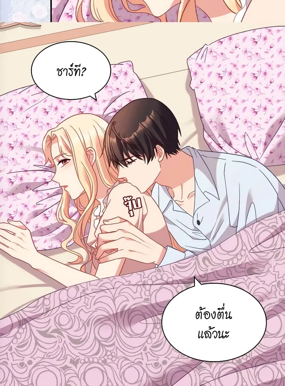 What It Takes to be a Villainess ตอนที่ 146 หน้า 4