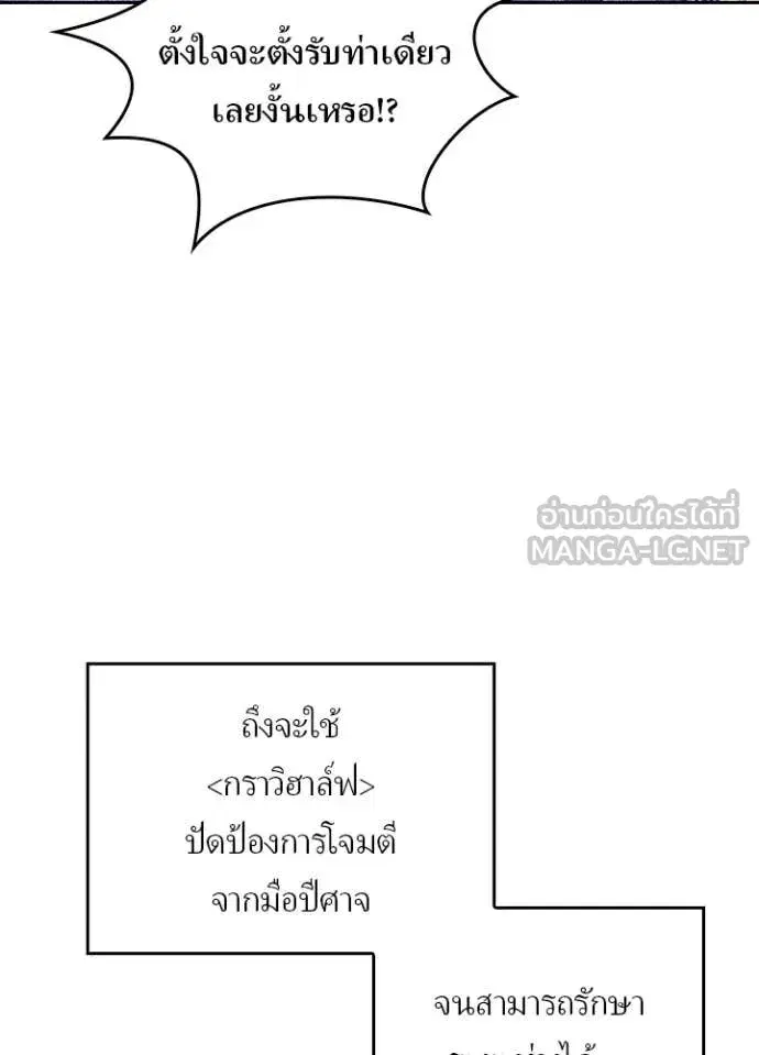 Hidden Class Gravity User เป้าหมายครั้งที่ 2 ต้องเป็นสุดยอดผู้แข็งแกร่งด้วยคลาสลับ ตอนที่ 76 หน้า 41