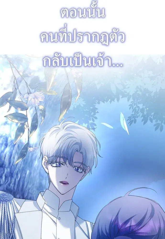 Your Throne ตอนที่ 192 หน้า 59