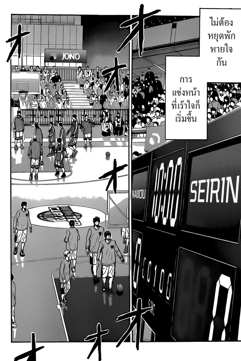 Kuroko no Basuke ตอนที่ 183 หน้า 12