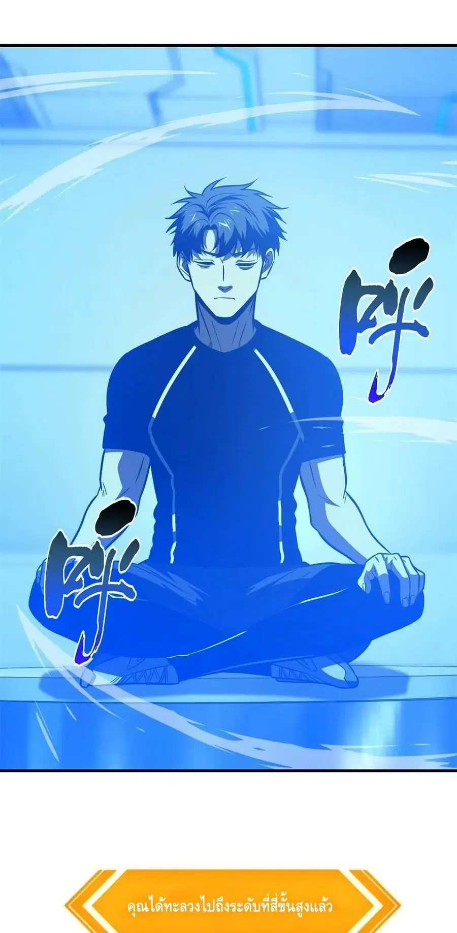 Global Martial Arts ตอนที่ 199 หน้า 38