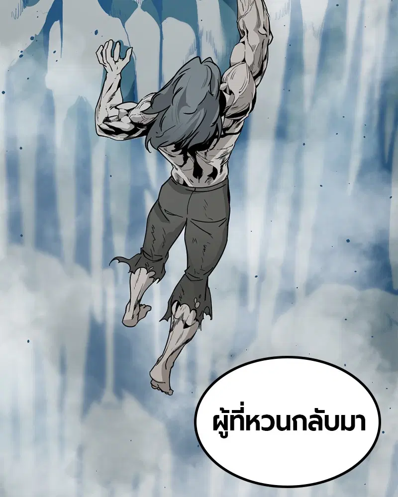 HERO KILLER ตอนที่ 28 หน้า 115