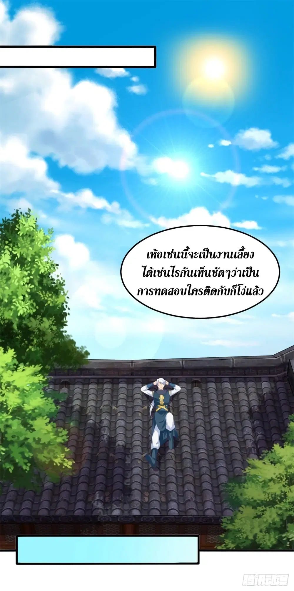 Zhi Zun Chong Sheng ตอนที่ 182 หน้า 12