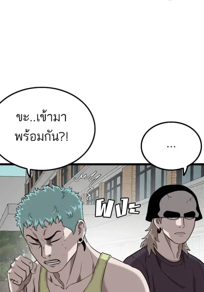 Bad Guy ตอนที่ 223 หน้า 100