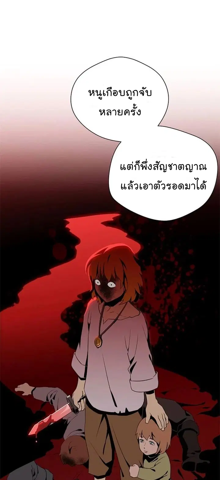 Skeleton Soldier ตอนที่ 80 หน้า 33