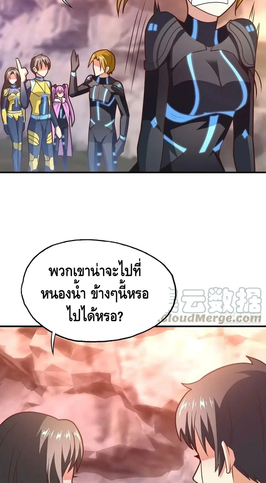 High Energy Strikes ตอนที่ 203 หน้า 17