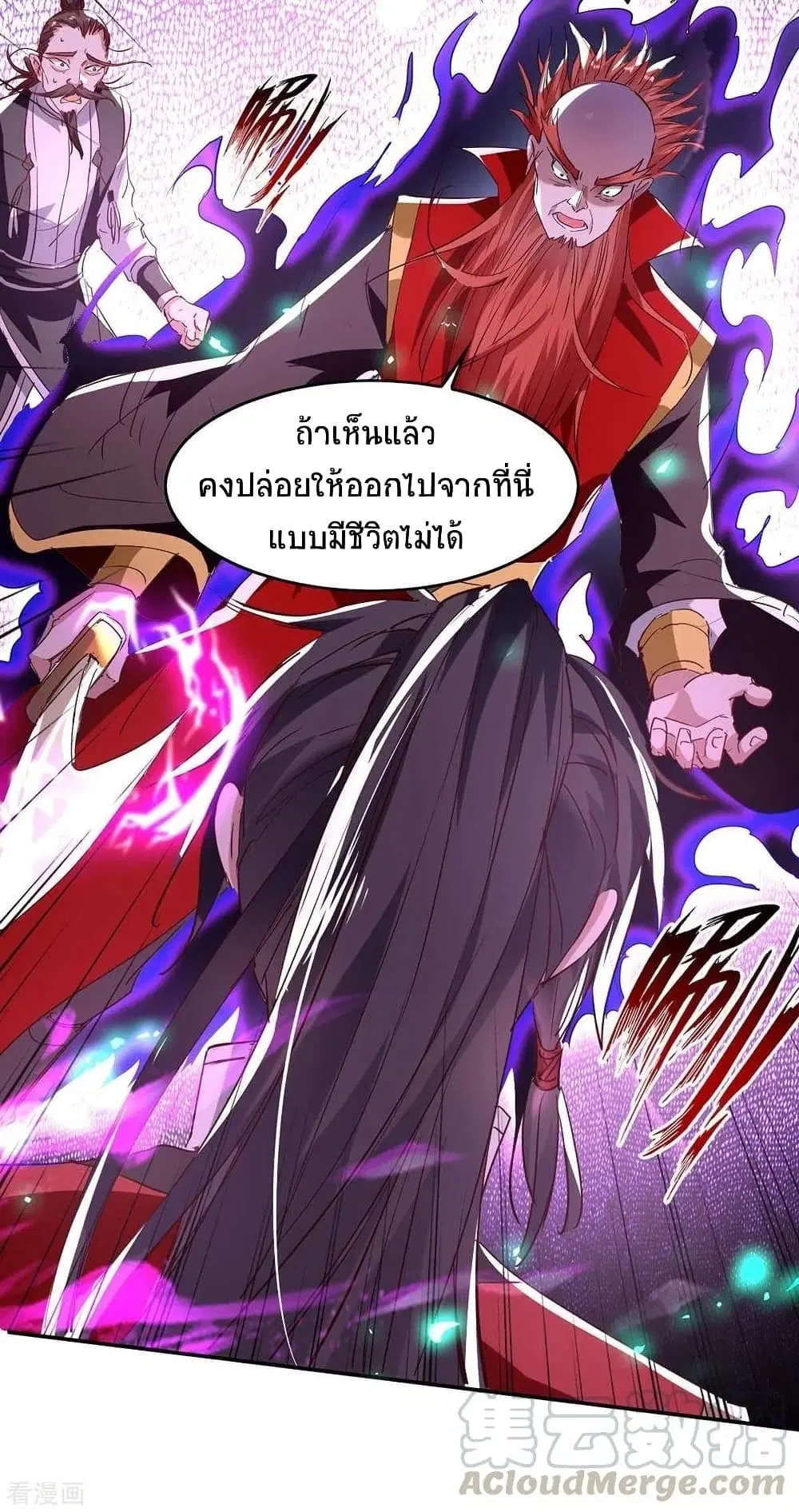 Return of Divine Emperor ตอนที่ 199 หน้า 18