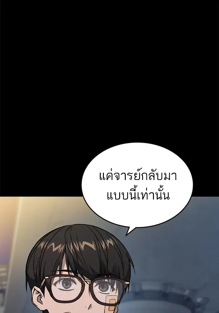 Study Group ตอนที่ 238 หน้า 94