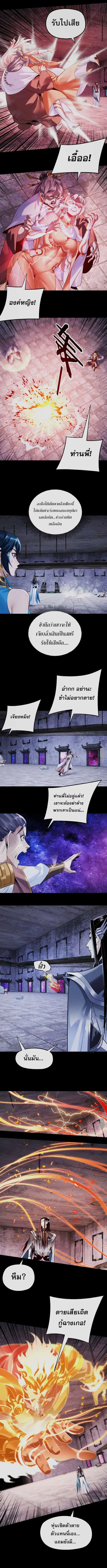 Villain is here ตอนที่ 185 หน้า 3