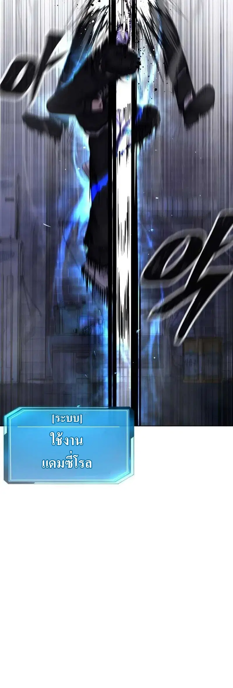 Quest Supremacy ตอนที่ 135 หน้า 16