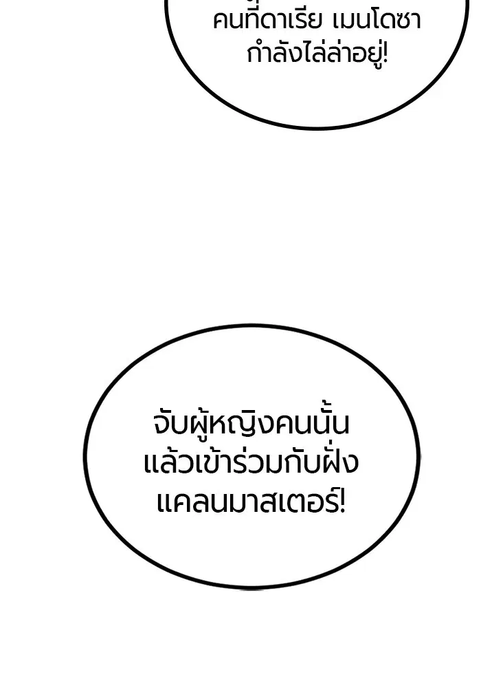HERO KILLER ตอนที่ 105 หน้า 63