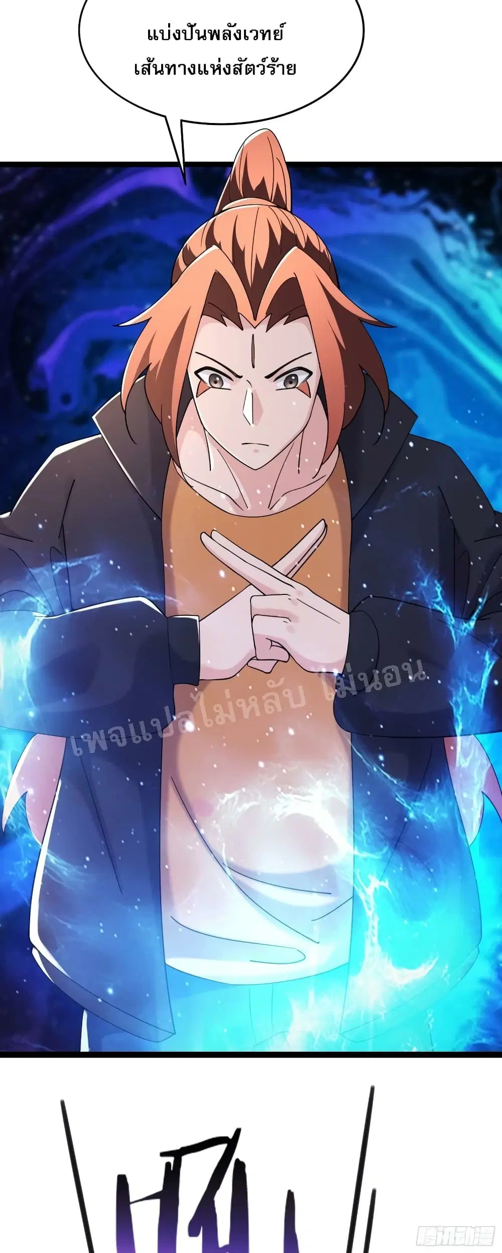My Harem is All Female Students ตอนที่ 166 หน้า 6