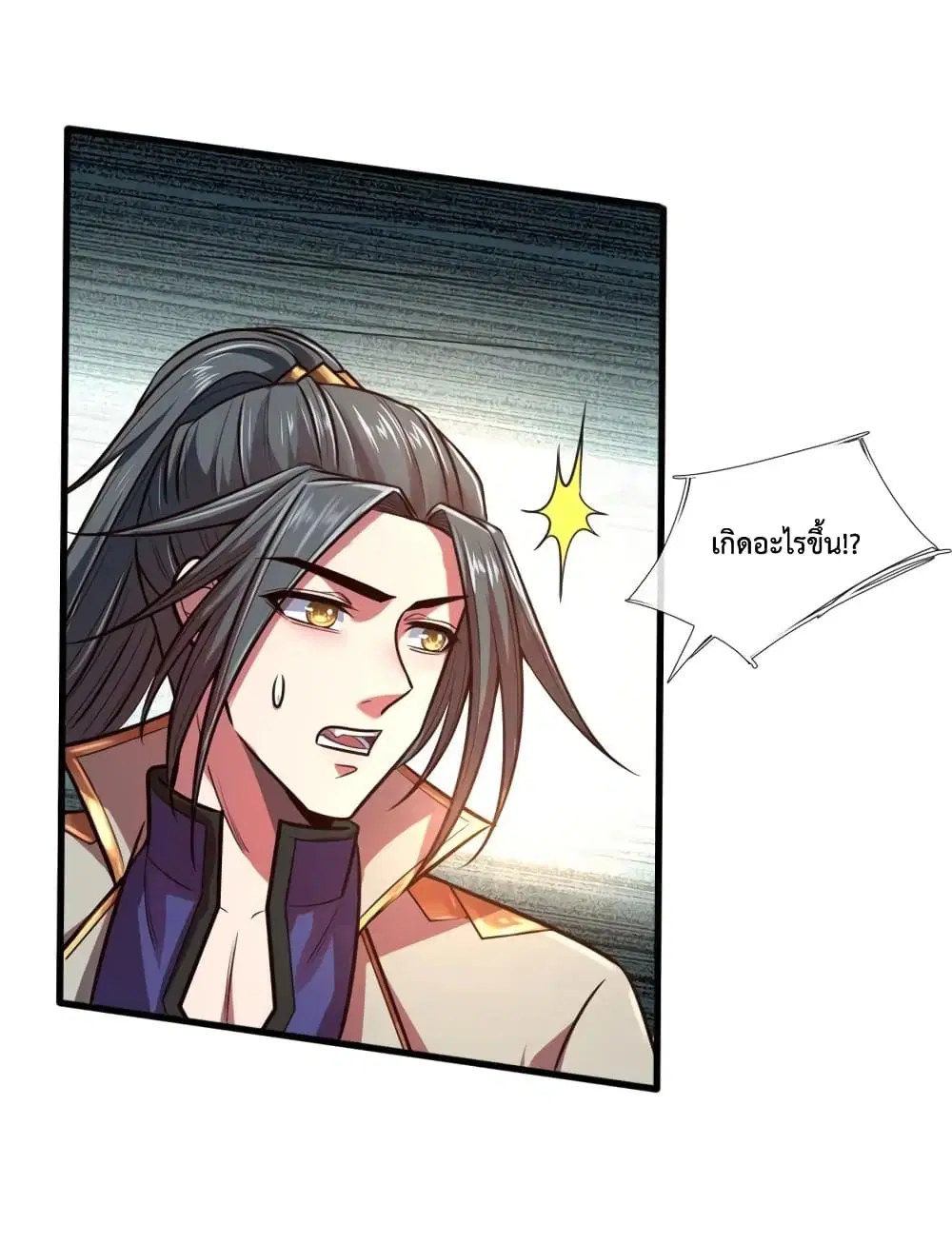 Shenwu Tianzun ตอนที่ 123 หน้า 4