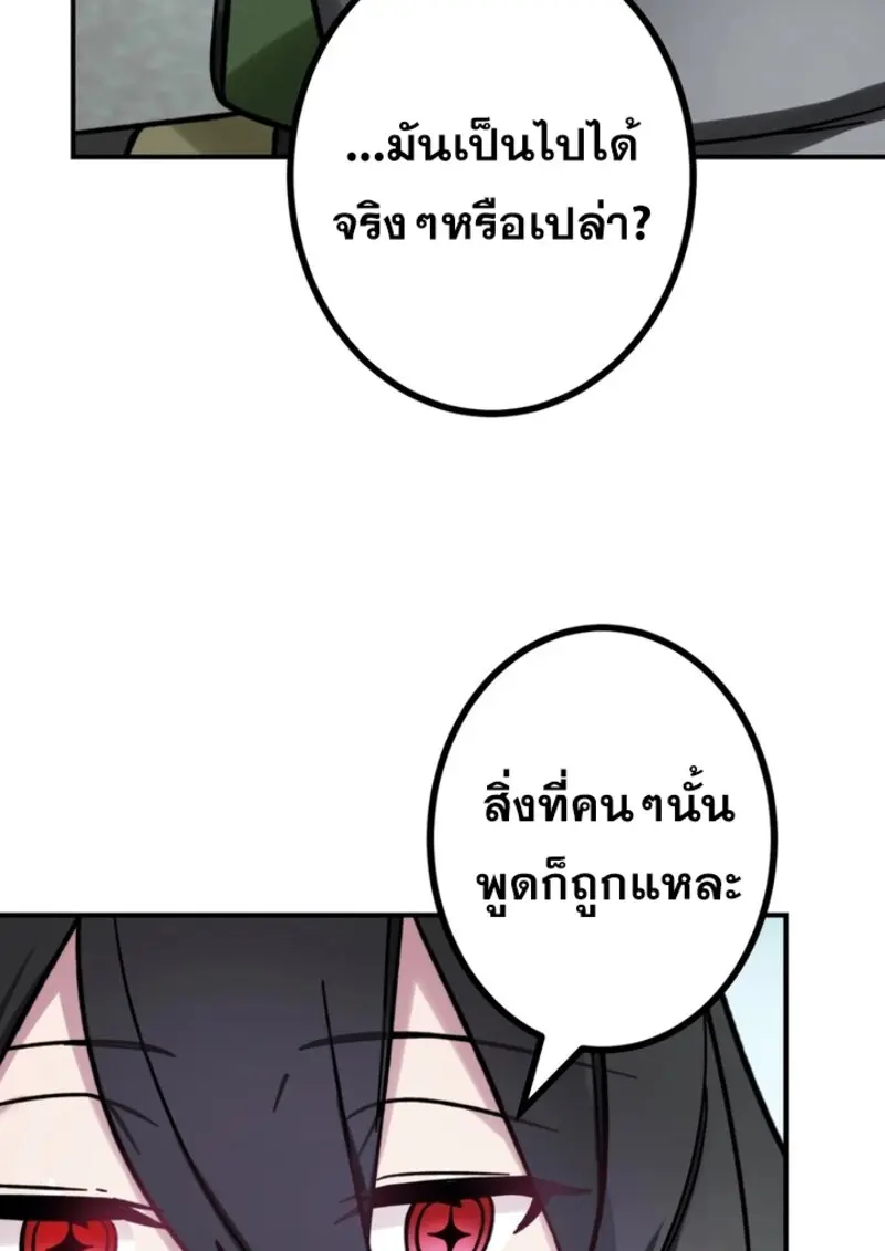 The Strongest Assassin Gets Transferred To Another World With His Whole Class ตอนที่ 41 หน้า 108