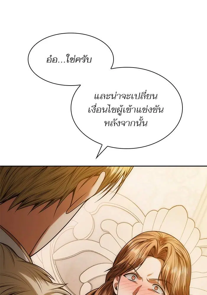 Sister I Am the Queen in This Life ตอนที่ 38 หน้า 92