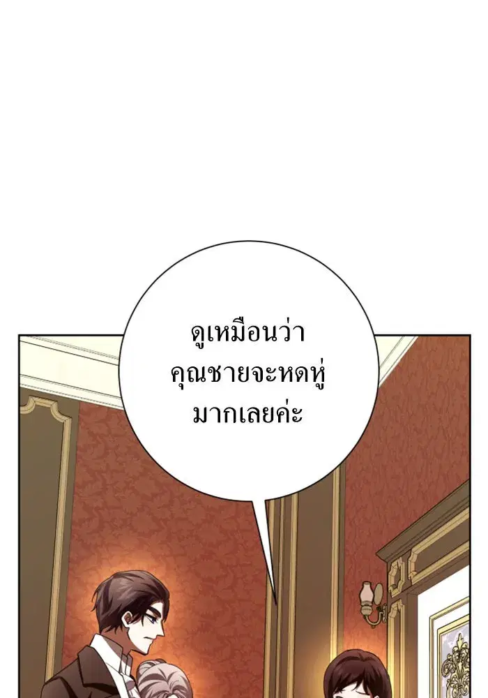 Your Throne ตอนที่ 131 หน้า 25