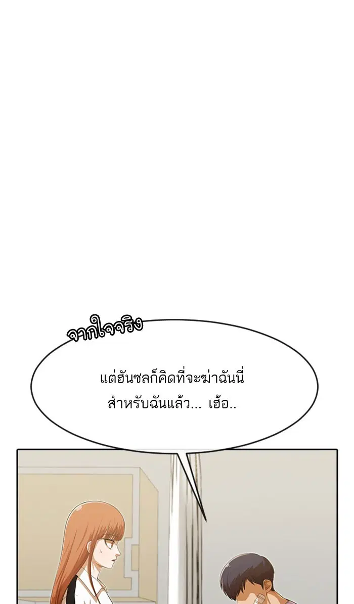 Random Chat ตอนที่ 180 หน้า 26