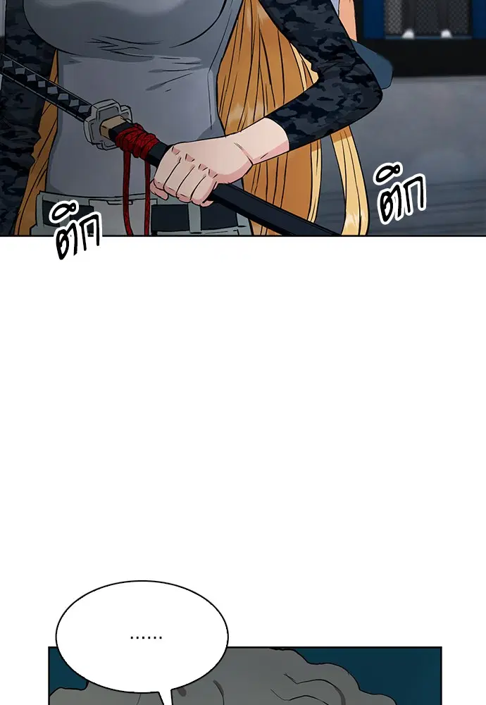 Seoul Station Druid ตอนที่ 15 หน้า 160