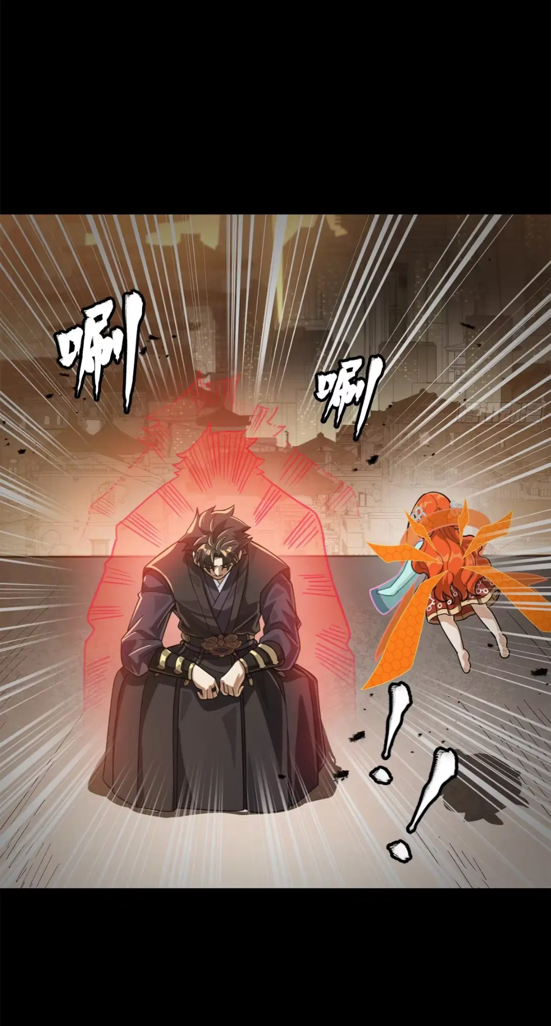 Legend of Star General ตอนที่ 218 หน้า 15