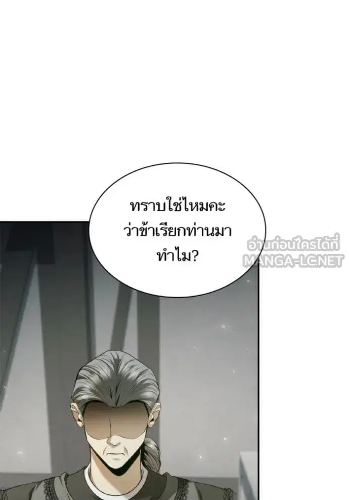 I Am the Queen in This Life ตอนที่ 152 หน้า 103