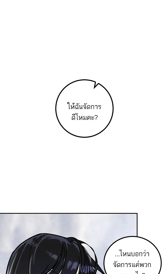 Return to Player ตอนที่ 56 หน้า 83