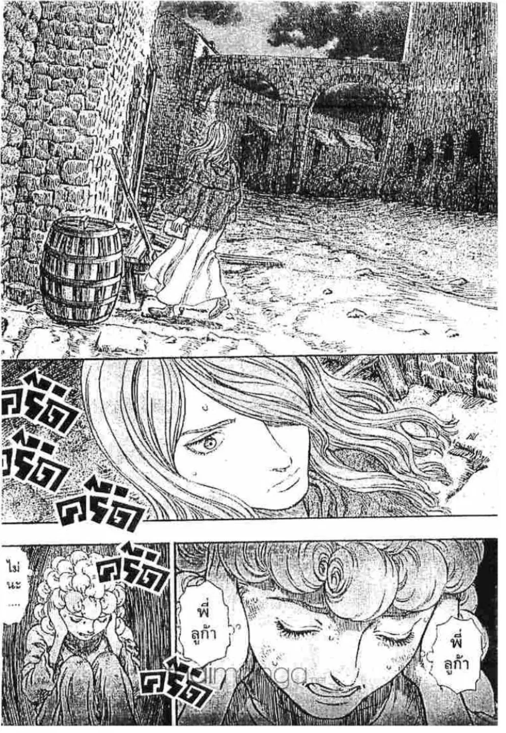 Berserk ตอนที่ 184 หน้า 17