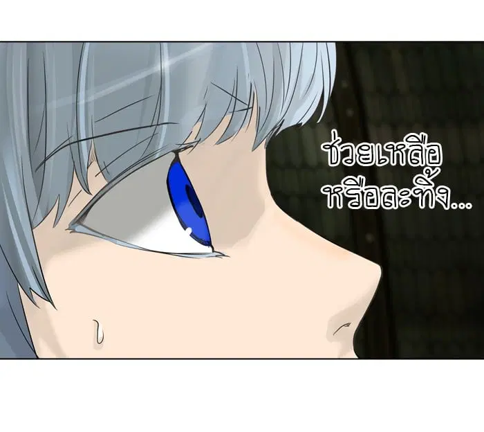Tower of God ตอนที่ 268 หน้า 33