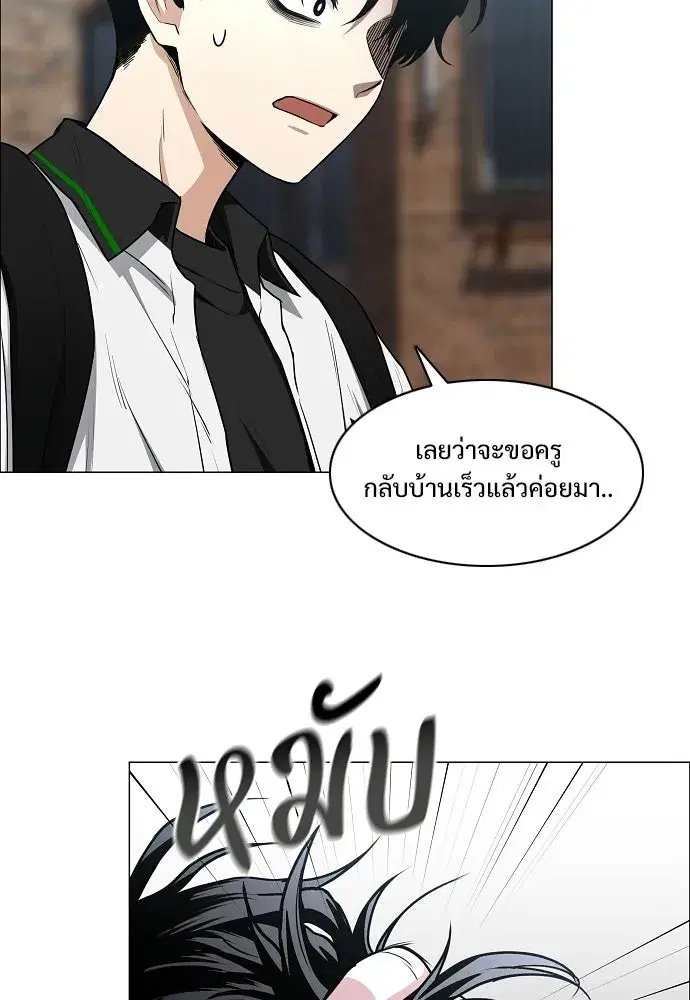 JAKDU ตอนที่ 78 หน้า 7