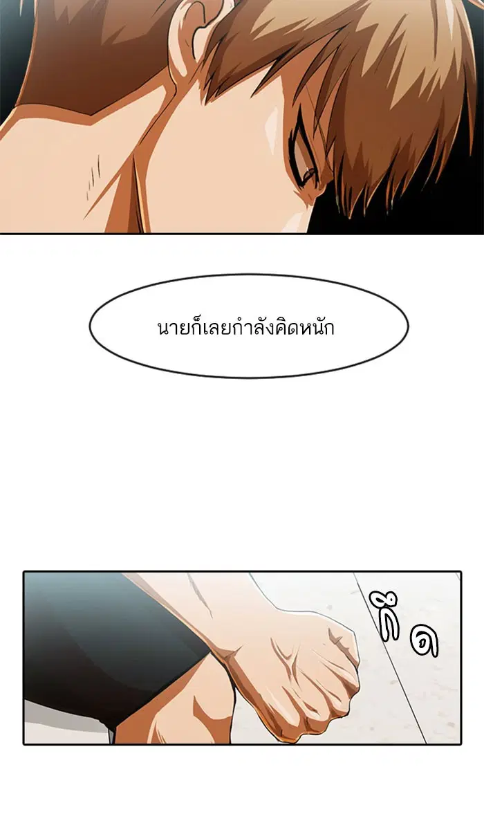 Random Chat ตอนที่ 182 หน้า 67
