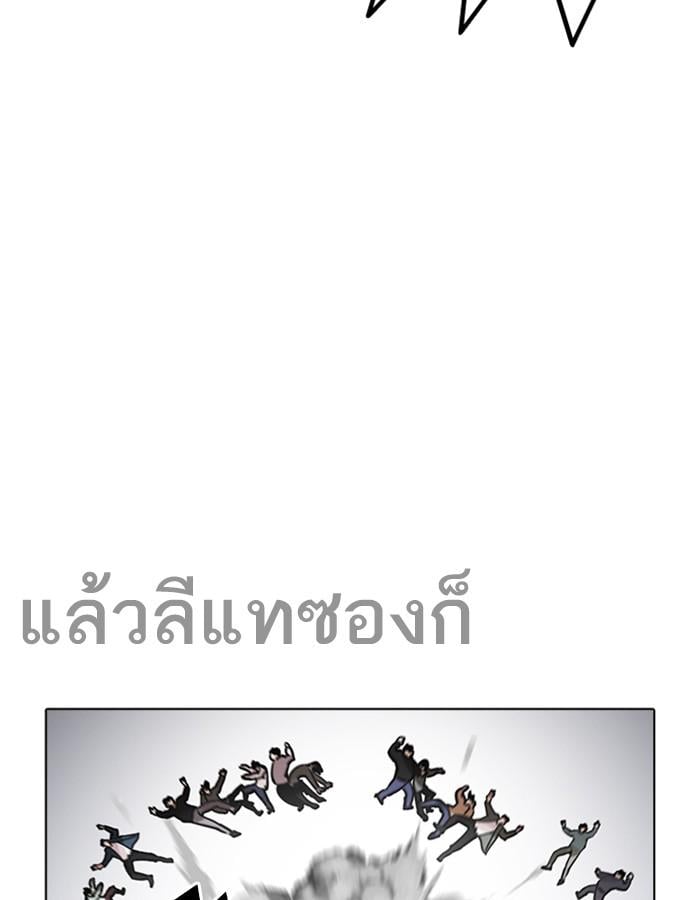 Lookism ตอนที่ 228 หน้า 82