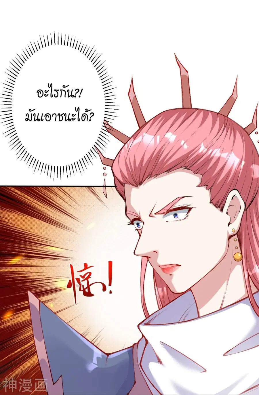 Against the Gods ตอนที่ 434 หน้า 17