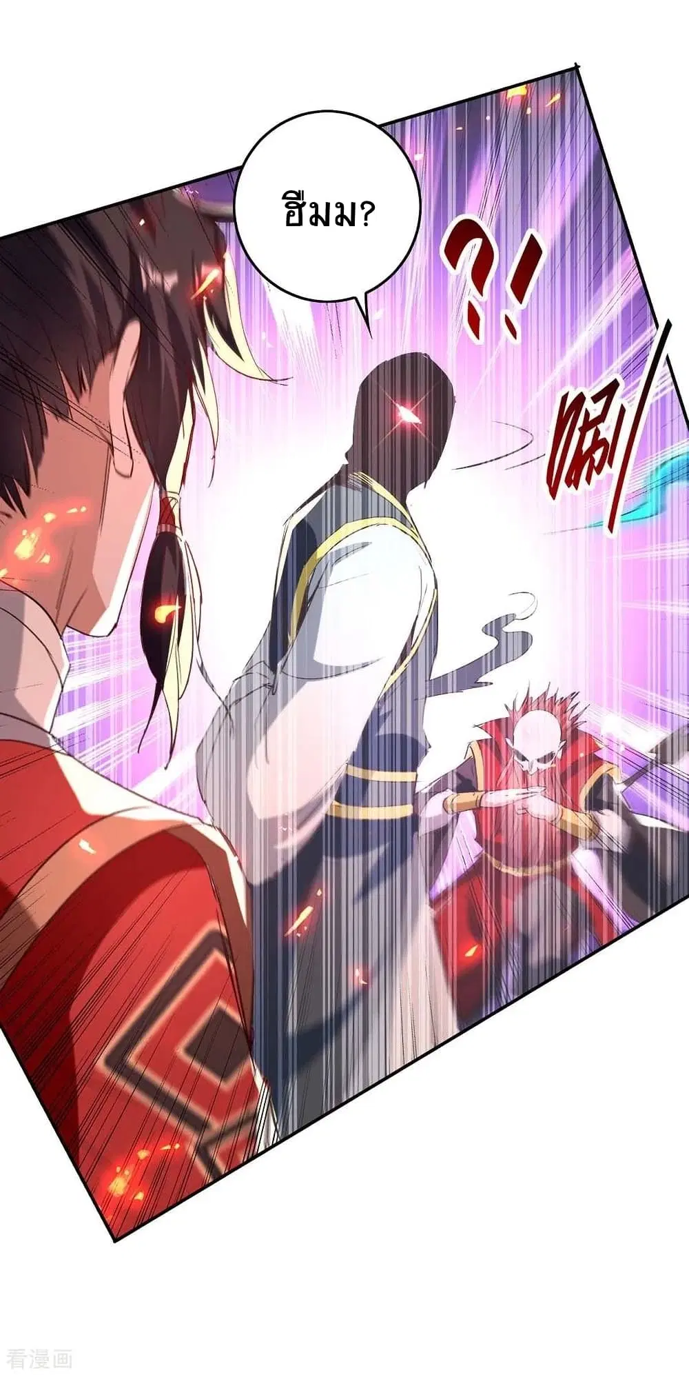Return of Divine Emperor ตอนที่ 200 หน้า 23