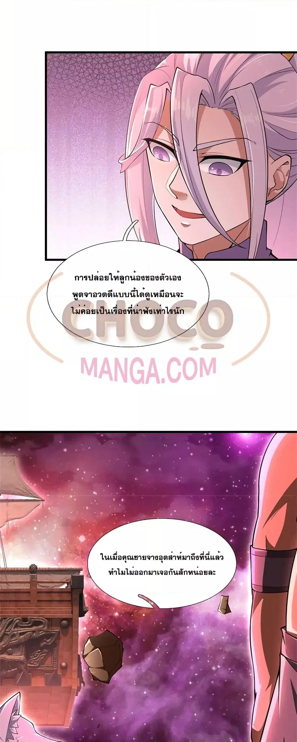 I Can Become A Sword God ตอนที่ 141 หน้า 16