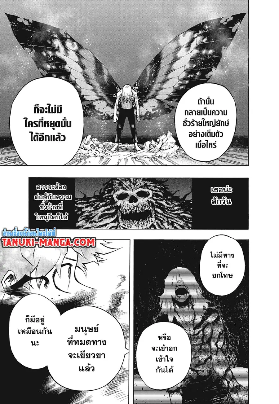 Boku no Hero Academia ตอนที่ 305 หน้า 7