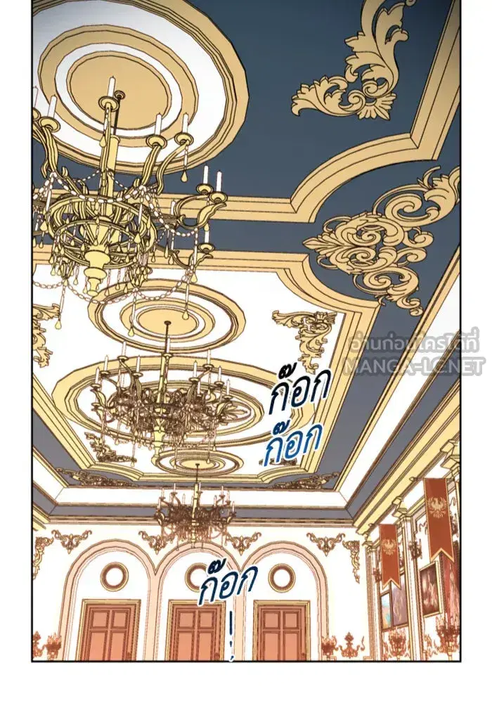 Your Throne ตอนที่ 19 หน้า 147